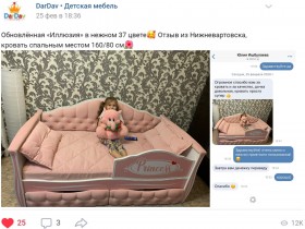 Кровать 160 серии Иллюзия 2 ящика 36 Розовый (мягкий бортик/подушки) в Асино - asino.katalogmebeli.com | фото 4